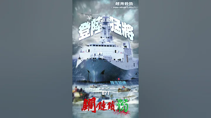 劍指“台獨”！東部戰區“越海殺器”就位 - 天天要聞