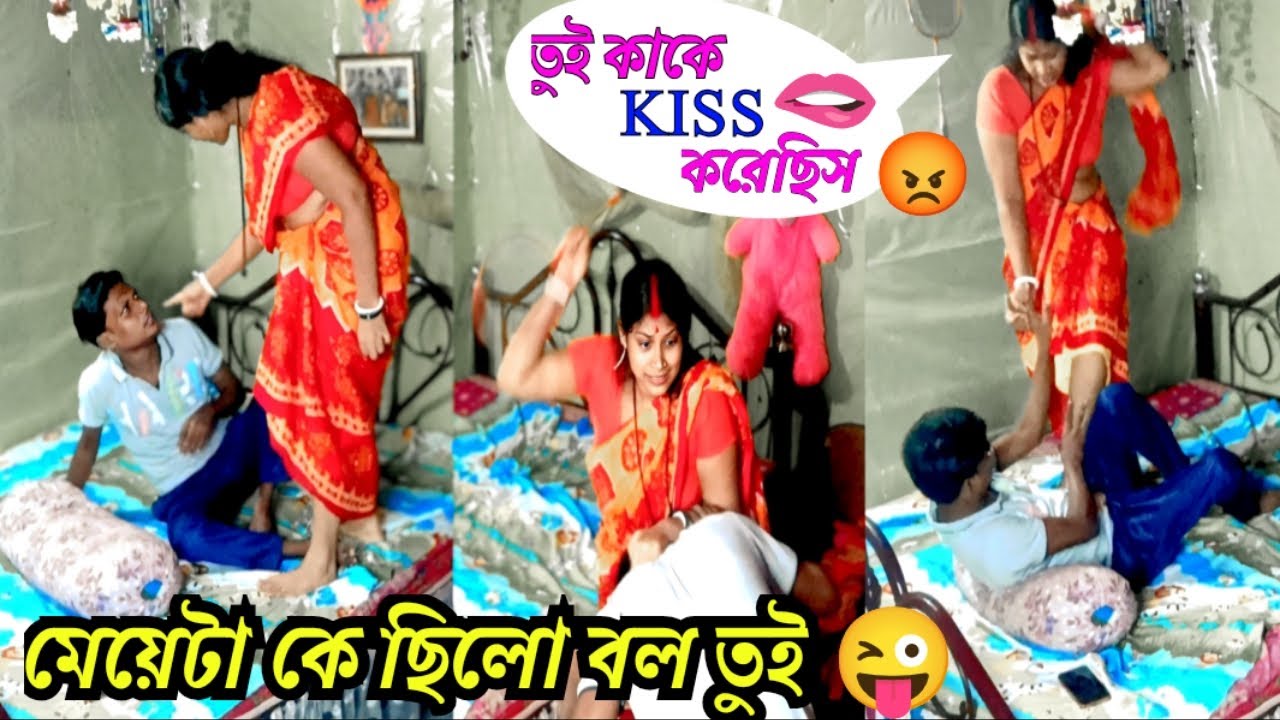 অন্য মেয়েকে আদোর 🫦😘 করতে গিয়ে ব‌উয়ের কাছে ধরা পড়ে গেছি 😭😜/ cheating Prank on my wife 