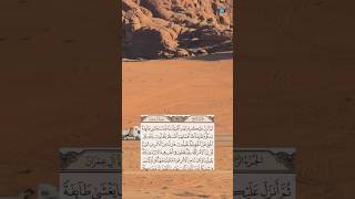 #shorts تلاوة عطرة مكتوبة من سورة آل عمران للقارئ الشيخ د سعود الشريم الآية 154  Al-Imran