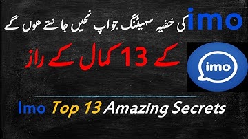 Top 13 Secret Settings and Tricks of Imo| Imo Top Secrets.