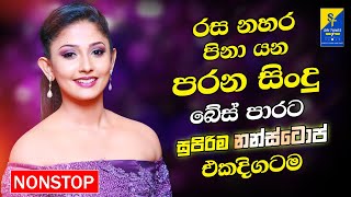 Download Mp3 Best Sinhala Band Old Songs Nonstop | Sinhala Sindu | Sinhala Songs Best Collection | Sinhala Song Gudang lagu Download Mp3 Best Sinhala Band Old Songs Nonstop | Sinhala Sindu | Sinhala Songs Best Collection | Sinhala Song