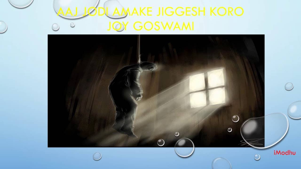 Jiggesh Koro   JOY GOSWAMI    Bangla Kobita