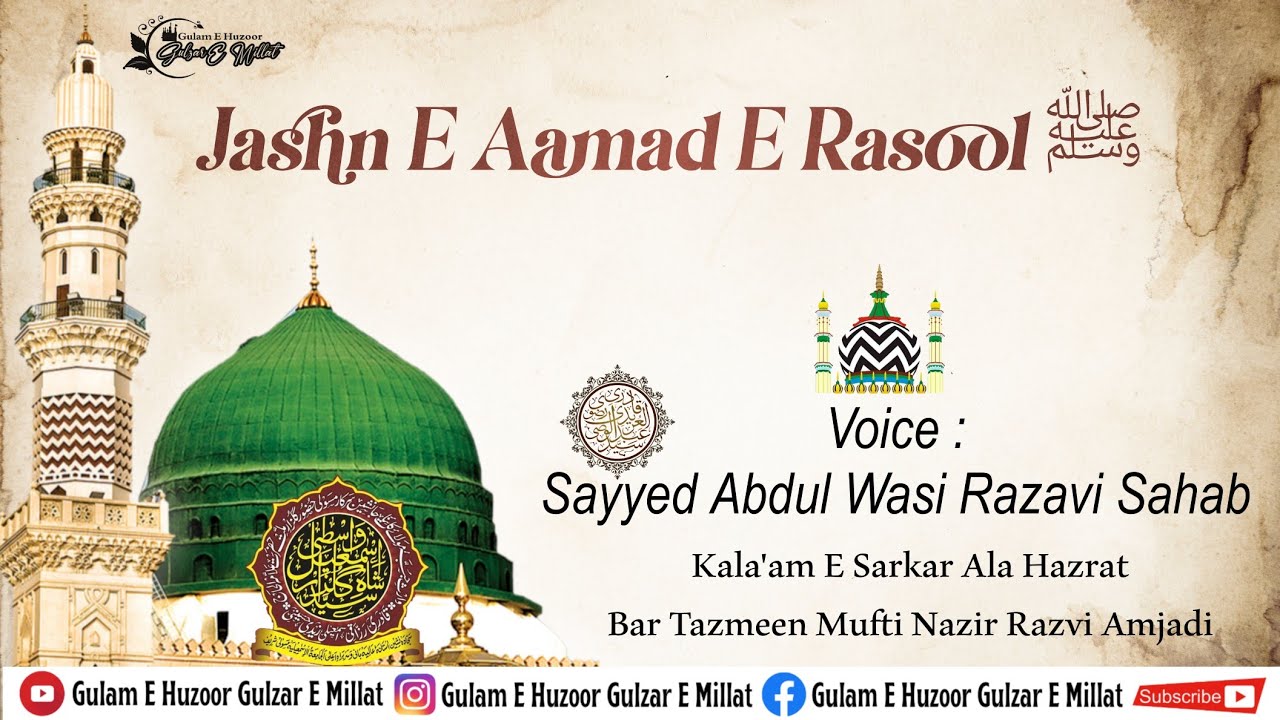Taiba Rasool Subha Taiba Mein Hui || Bar Tazmeen || Sayyed Abdul Wasi Sahab qibla ...