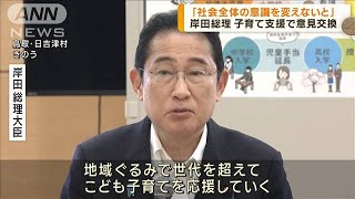 岸田総理　鳥取の子育て関連施設を視察(2023年8月1日)