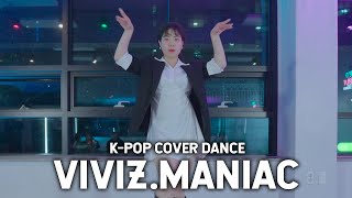 [부산댄스학원/서면케이팝댄스] VIVIZ - MANIAC | K-POP Cover Dance┃souldoutdnace