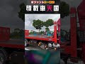 好評発売中!! 積載車専門誌 「積載車天国 」 ドリ車運搬の参考に! #Shorts