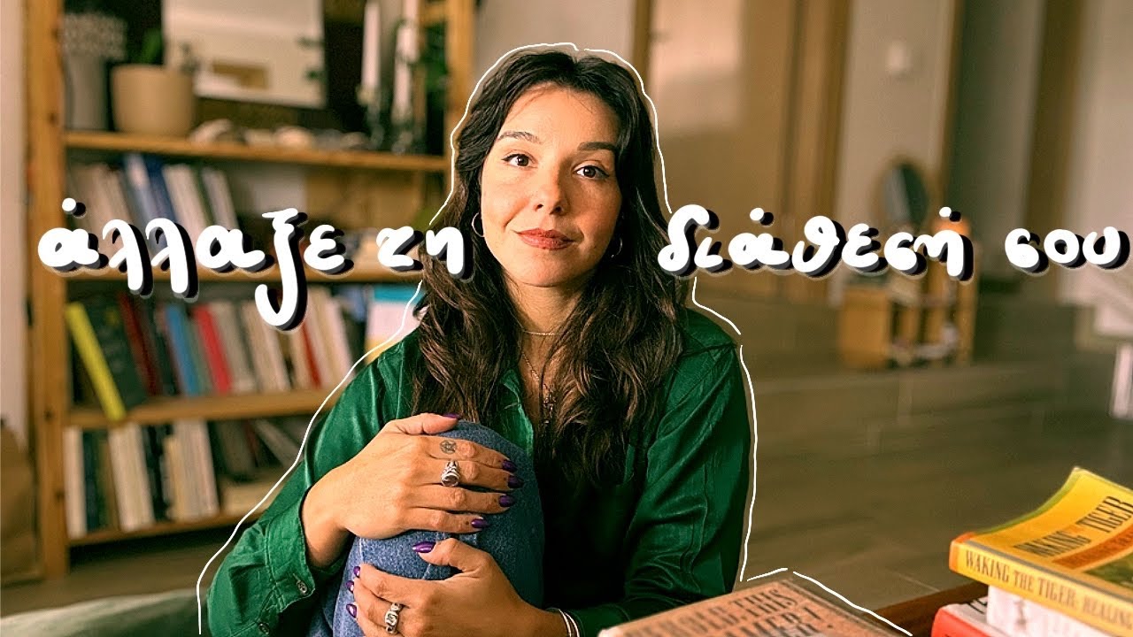 10 συνήθειες που άλλαξαν την ψυχική μου υγεία 