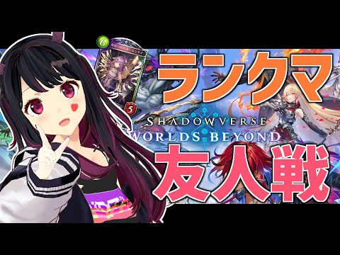 【シャドバ】新弾剥いていろいろします！【Vtuber】