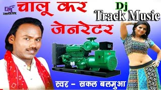 Dj track music __-chalu kar jarnetor ...