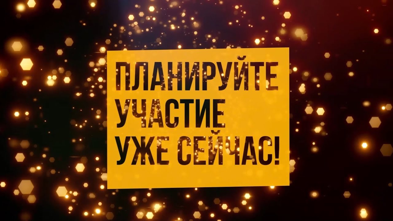 Лидерский форум ТЕНТОРИУМ 2023