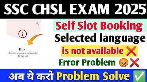 SSC CHSL Self Slot Booking Problem😡 | Selected language is not available for this slot | Error❌