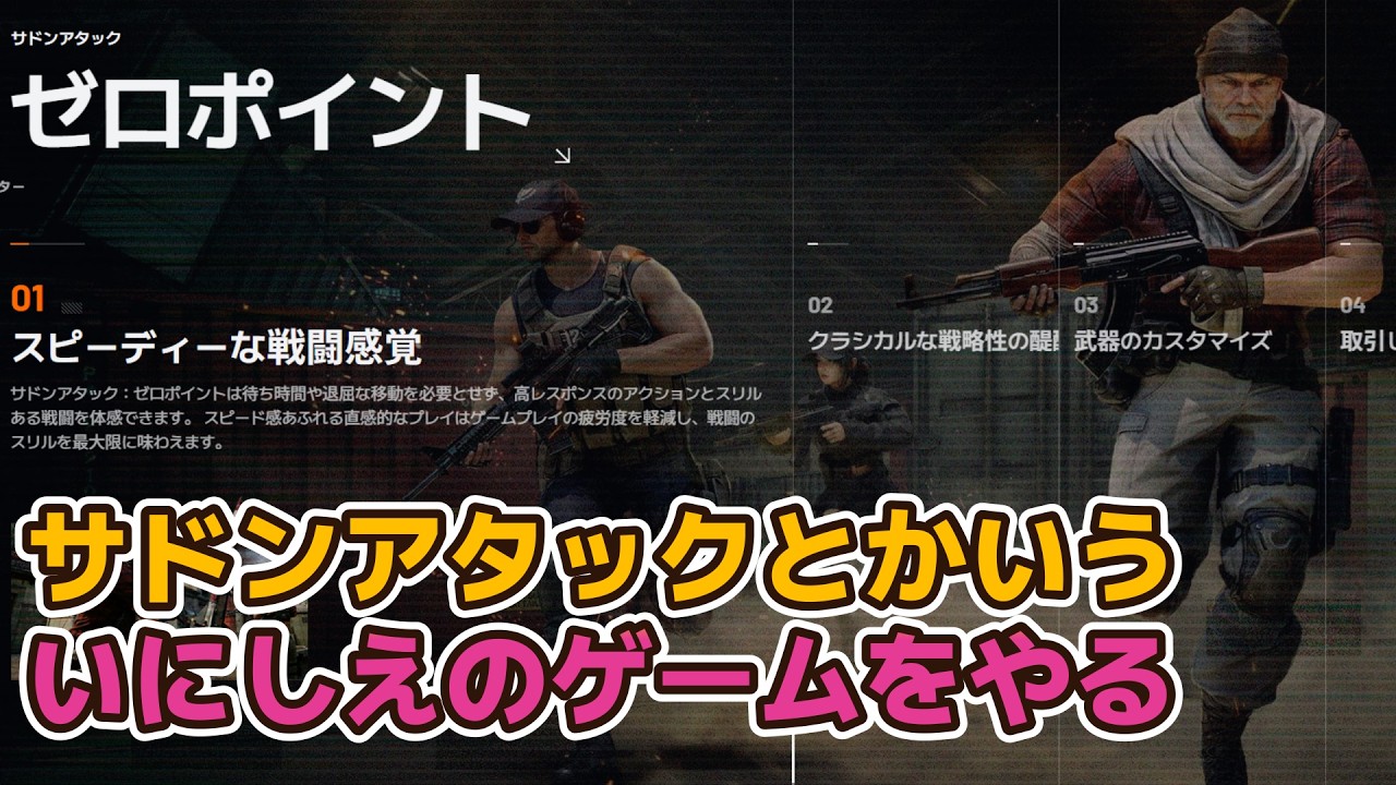 Sudden Attack Zero Point CBT: Playing a bit of this nostalgic game