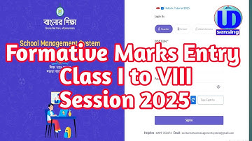 Formative Marks Entry in Banglar shiksha sms portal 2025 #udsensing