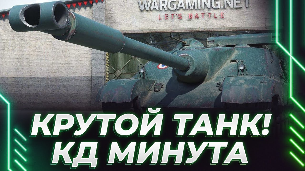 УБЕРИТЕ ГАЛАЗА ОТ МОНИТОРА - ДЕЛАЮ ПЯТЬ БОЕВ ПО 10000 УРОНА - ДУША ...