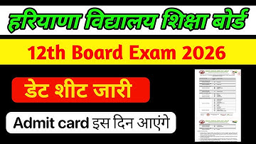 HBSE 12th board exam date sheet 2026 admit card, Haryana board 12th date sheet 2026, bseh 