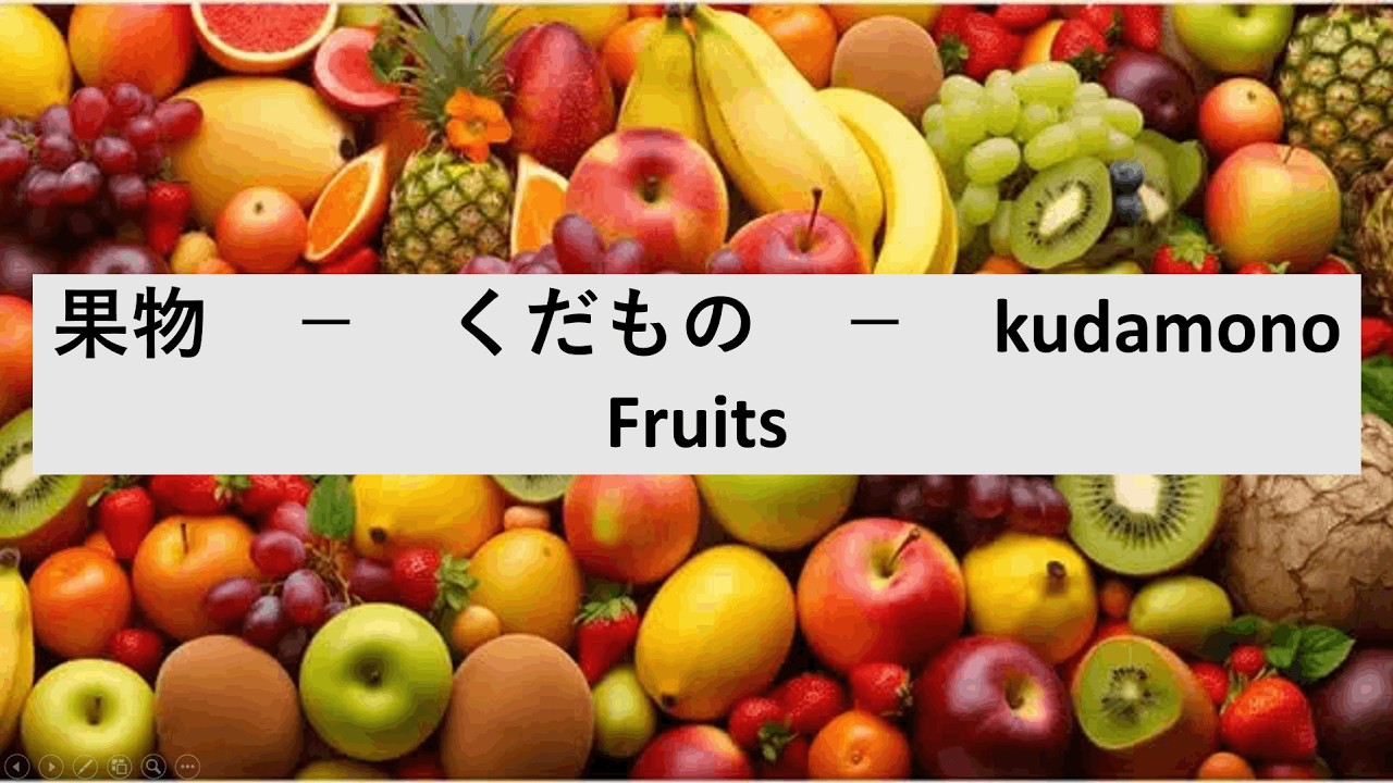 🍓 くだもの (Kudamono) කියන්නේ මොනවාද? | Japanese Fruits Vocabulary