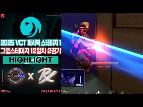 지면 플옵 탈락인 전패팀들의 벼랑 끝 매치! l DetonatioN FocusMe vs Paper Rex 매치 하이라이트 l 2025 VCT 퍼시픽 스테이지 1