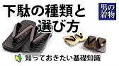 最短10秒 腰紐を使った たすき掛け とシワにならない紐の畳み方 男着物 メンズ浴衣 Youtube 最短10秒 腰紐を使った たすき掛け とシワにならない紐の畳み方 男着物 メンズ浴衣 Youtube