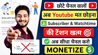 🥳 1000 Subs. और 4000 घंटे टेंशन खत्म ❌ Yt Studio करेगा सबका चैनल Monetize ✅ | Abhi Rathore