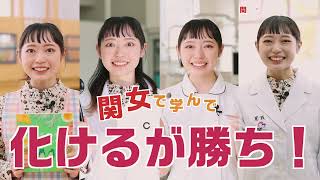 期間限定お値下げ！早い者勝ち！　女子大学・短大生の会社訪問と面接 📢 総合型選抜Ⅰ期📢 ✨出願受付スタート！ ✨ ⏰ 出願期間：9月