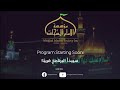 Quran juzu 20  martydom of imam ali as  ramadan 20231444