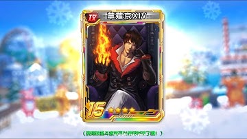 ☘ KOF98UMOL CN Obtain Kyo XIV Flame Skin (草難京XIV - 京XIV Ver - 烈火街区) - Nemuless❀