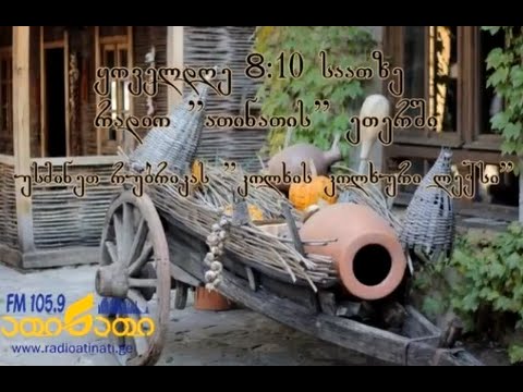 მეგრული ლექსი   - კითხულობს სესე მიქავა