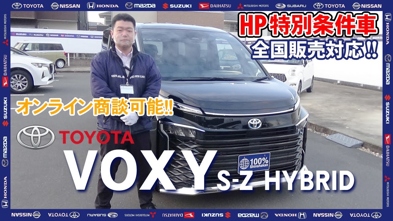 TOYOTA 新型VOXY Hybrid S-Z。快適利便パッケージがついてくる