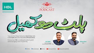 Express Tribune Podcast With Ali Habib What Is ? Join For A Wave Of Positivity