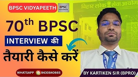 How to Prepare for 70th BPSC Interview? 