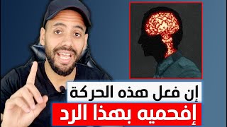 4 حركات يفعلها الرجل إذا كان يشتهيك فقط ولا يحبك