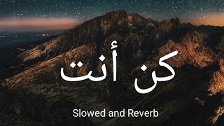 Kun Anta (كن أنت) - Slowed and Reverb | Humood Alkhudher | #nasheed #slowedandreverb #rabiulrhmn