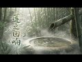 Chinese Meditation Soundscape – Mindfulness, Breathing, and Calm