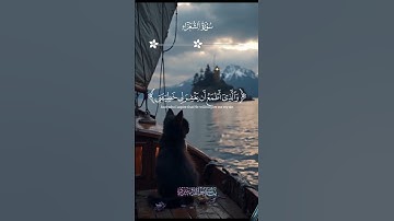 الذي خلقني فهو يهدين📖سورة الشعراء بصوت الشيخ ياسر الدوسري #تلاوة_خاشعة #ياسر_الدوسري #القرآن_الكريم