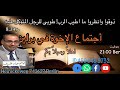 مزمور 105 خادم الرب الاخ عياد ظريف مزمور 105 خادم الرب الاخ عياد ظريف