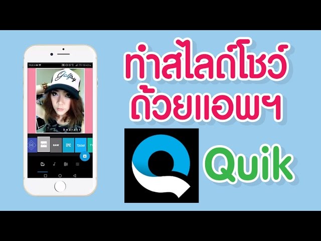 ตัดต่อวีดีโอมือถือ - ทำสไลด์โชว์ ด้วยแอพฯ Quik - Youtube