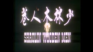 KUNG-FU FILM FOCUS: SHAOLIN WOODEN MEN (1976)