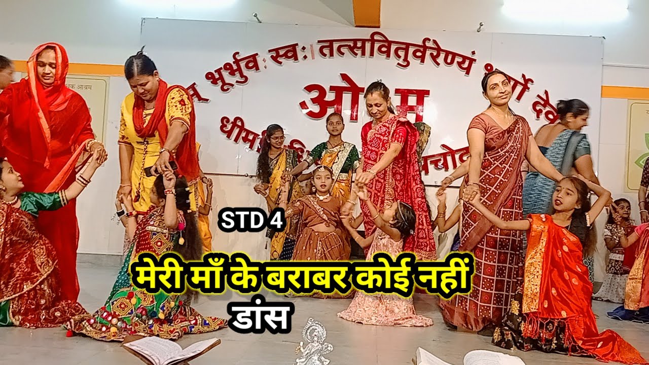 Meri Maa Ke Barabar Koi Nhi || Dav School Rojad || 26 જાન્યુઆરી  #vasantrathodvlogs #schoolprogram 