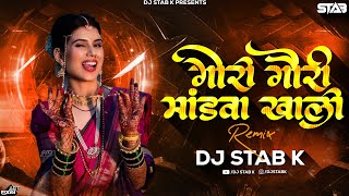 Gori Gavri MandavaKhali | Dance Mix | Dj STAB K | Superhit Marathi DJ Song 2024