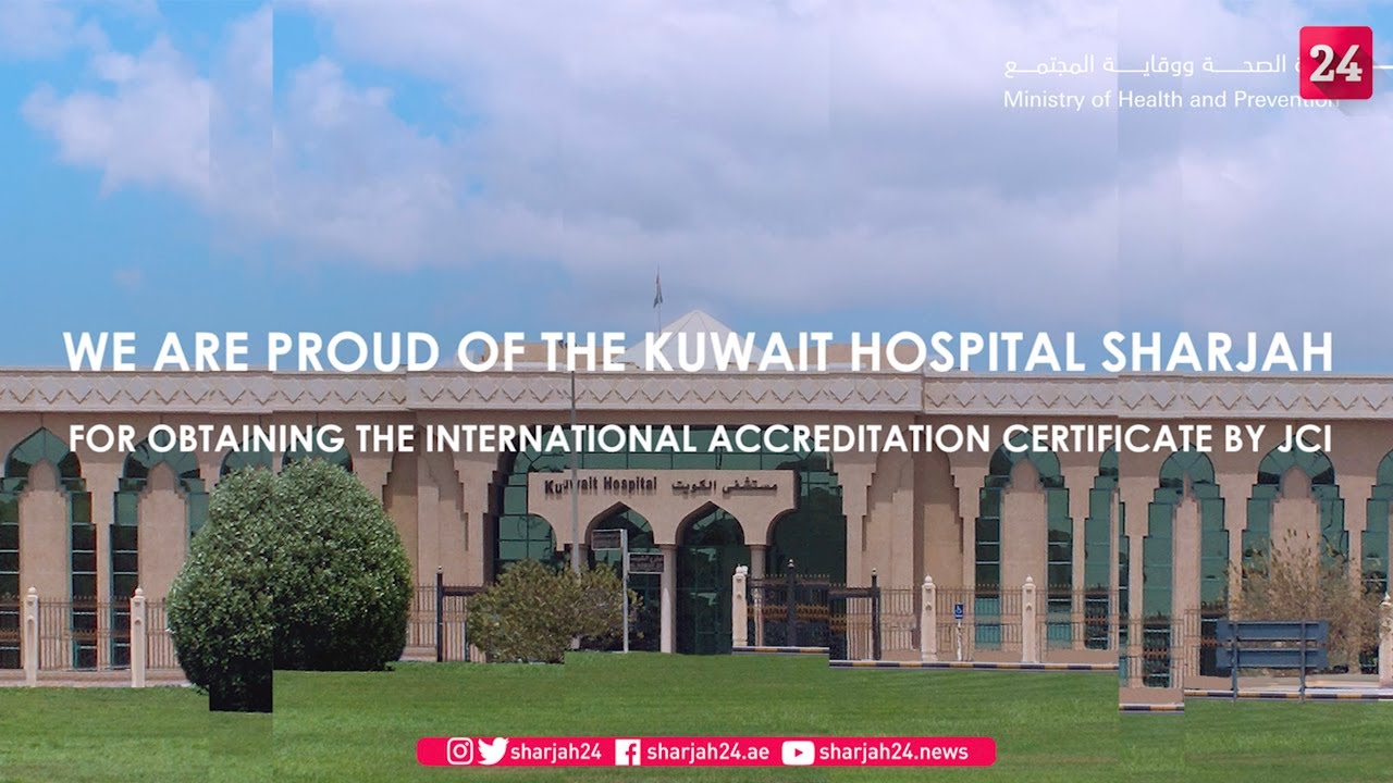 Kuwait Hospital Sharjah receives prestigious JCI Accreditation YouTube