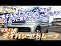 新ベース車 車中泊にもキャンプにも 軽じゃないけどちょうど良いミニバン ダイハツ アトレー7 新ベース車 車中泊にもキャンプにも 軽じゃないけどちょうど良いミニバン ダイハツ アトレー7