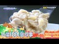 認真手作甜品店 熬花生湯像煉丹 part3-台灣1001個故事