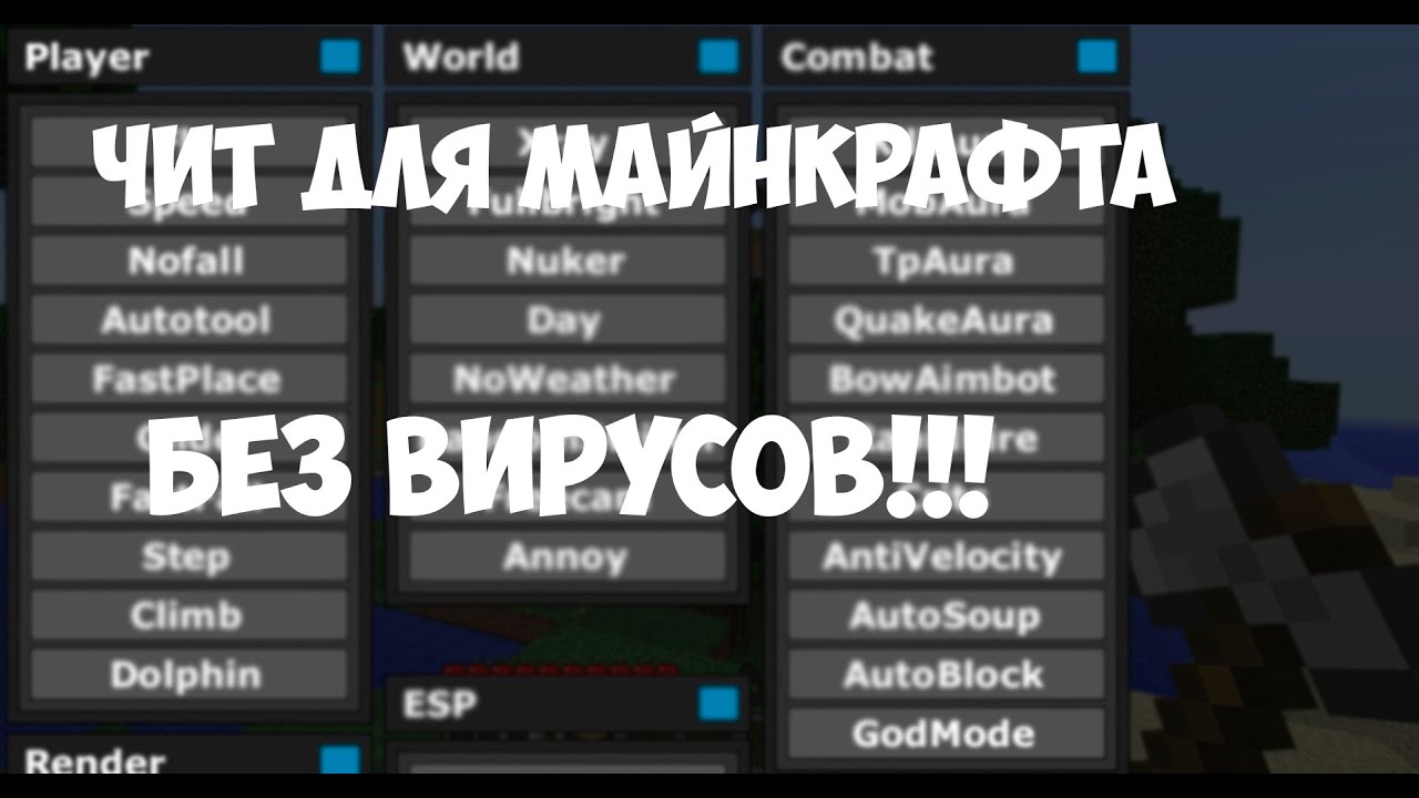 скачать чит skash на майнкрафт 1.8 #3