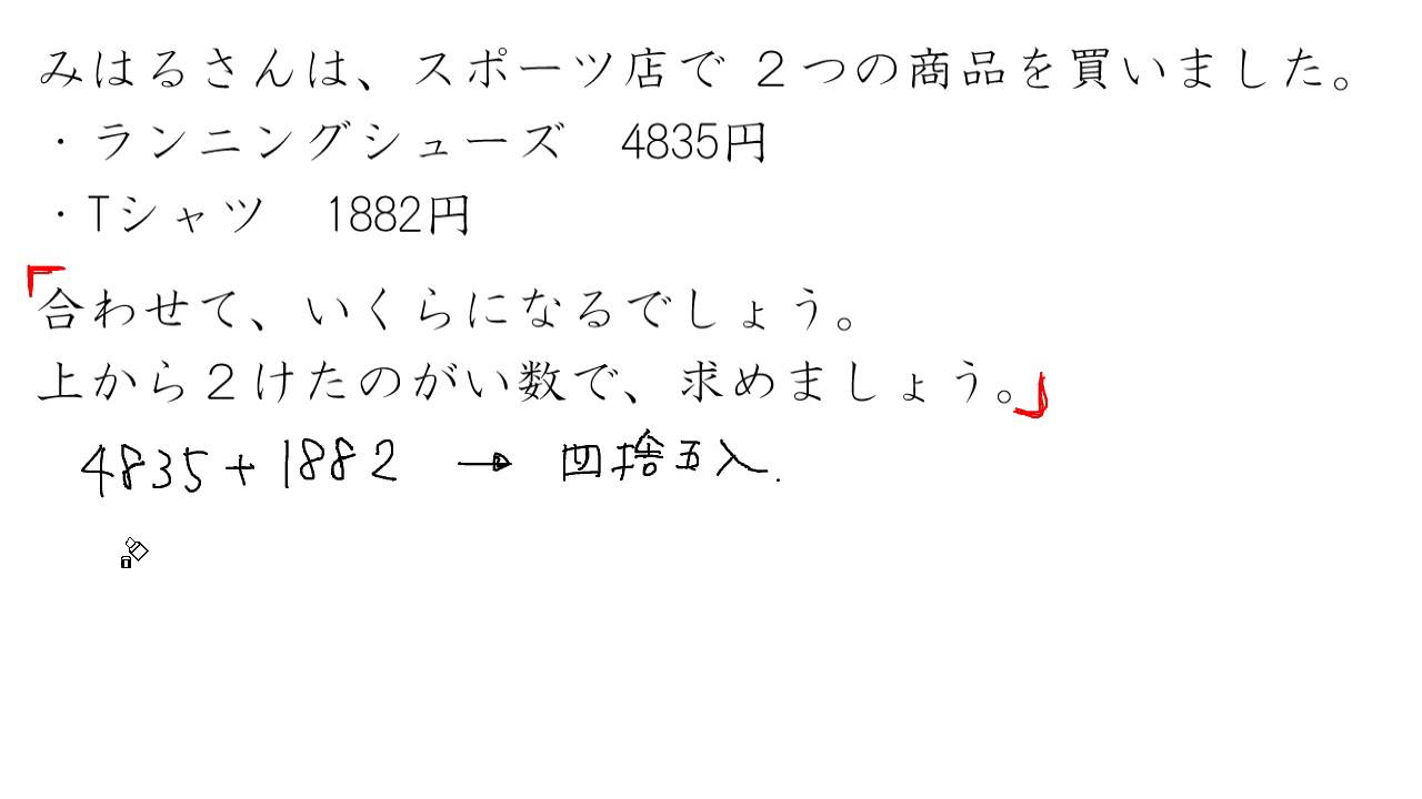 がい数の文章題 足し算 引き算 Youtube