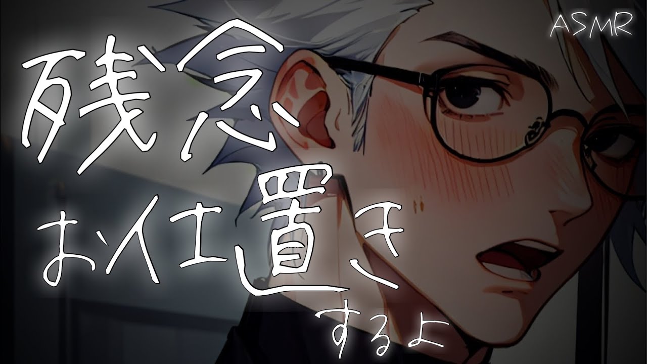 【看病ボイス】発熱で倒れる体調不良の彼女を叱る医者彼氏【高熱/熱発/関西弁/ASMR】