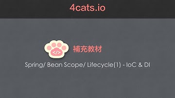 Spring/ Bean Scope/ Lifecycle(1) - IoC & DI