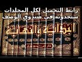 تحميل كتاب البداية والنهاية لابن الكثير pdf