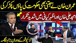 Imran Khan Begged to Stay in Power | Heated Debate | Amjad Ali Khan vs Azhar Kayani | Redline