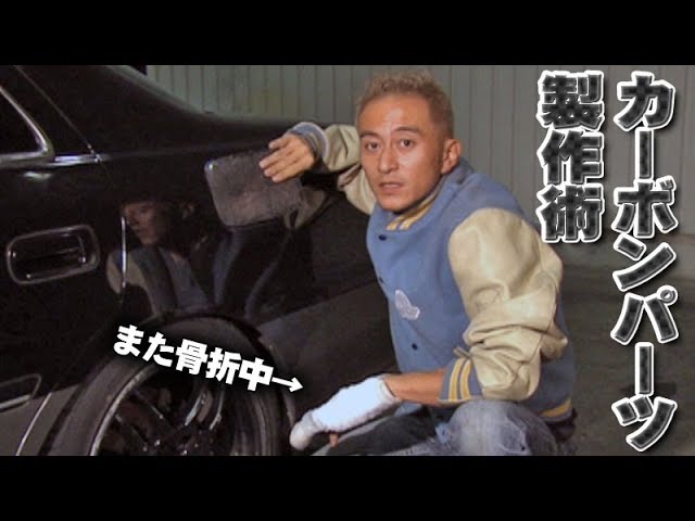 Kawasaki DIY “carbon parts” - YouTube