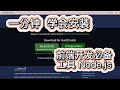 Nodejs - 一分钟学会安装前端编程学习环境必备工具